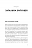 Як максимально розкрити потенціал дитини – Емануела Фаветті (Укр) Видавництво 21 (9786176143512) (542145)