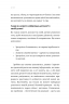 Як максимально розкрити потенціал дитини – Емануела Фаветті (Укр) Видавництво 21 (9786176143512) (542145)