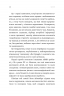Як максимально розкрити потенціал дитини – Емануела Фаветті (Укр) Видавництво 21 (9786176143512) (542145)