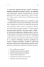 Як максимально розкрити потенціал дитини – Емануела Фаветті (Укр) Видавництво 21 (9786176143512) (542145)