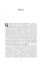 Amazon без меж. Як Джефф Безос розбудував глобальну імперію. Бред Стоун (Укр) Наш формат (9786178277635) (512845)