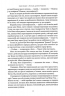 Я знаю, що ви зробили. Книга гріхів Кремнієвої Долини – Кара Свішер (Укр) Наш формат (9786178441876) (563345)