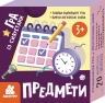 Гра із силуетами. Предмети (Укр) Кенгуру КН1682003У (9789667508869) (494645)