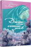 E-BOOK. Джин чекає сотню років – Шубнум Хан (Укр) Фабула (9786175224038) (564645)
