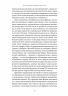 Як морський контейнер зробив світ меншим, а світову економіку більшою – Марк Левінсон (Укр) Лабораторія (9786178367206) (555045)