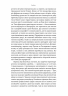 Як морський контейнер зробив світ меншим, а світову економіку більшою – Марк Левінсон (Укр) Лабораторія (9786178367206) (555045)