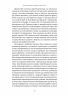 Як морський контейнер зробив світ меншим, а світову економіку більшою – Марк Левінсон (Укр) Лабораторія (9786178367206) (555045)
