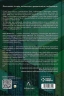 Як морський контейнер зробив світ меншим, а світову економіку більшою – Марк Левінсон (Укр) Лабораторія (9786178367206) (555045)