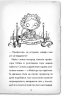Детектив Мейзі Хітчінз, або Справа про втрачену маску – Голлі Вебб (Укр) BookChef (9786175480489) (545445)