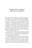 Лист в Україну. Вальтрауд Міттіх (Укр) Видавництво 21 (9786176144182) (505745)