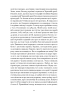 Лист в Україну. Вальтрауд Міттіх (Укр) Видавництво 21 (9786176144182) (505745)