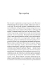 Лист в Україну. Вальтрауд Міттіх (Укр) Видавництво 21 (9786176144182) (505745)