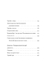 Лист в Україну. Вальтрауд Міттіх (Укр) Видавництво 21 (9786176144182) (505745)