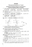 НУШ Геометрія 8 клас. Вправи, самостійні роботи, тематичні контрольні роботи, експрес-контроль – Істер О., Істер Д. (Укр) Генеза (9786178370701) (555845)