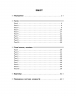 НМТ 2026 Фізика. Тестовий зошит – Гельфгат І.М., Петракова М.О.