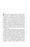Невпокорене небо – Фонда Лі (Укр) Жорж (9786178287627) (546645)