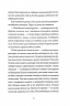 Невпокорене небо – Фонда Лі (Укр) Жорж (9786178287627) (546645)