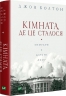 Кімната, де це сталося. Мемуари з Білого дому – Джон Болтон (Укр) Vivat (9789669823243) (557145)