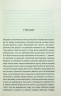 Щоденник безнадійно приреченої. Гнатко Д. (Укр) КСД (9786171500532) (507245)