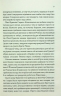 Щоденник безнадійно приреченої. Гнатко Д. (Укр) КСД (9786171500532) (507245)