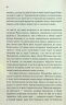 Щоденник безнадійно приреченої. Гнатко Д. (Укр) КСД (9786171500532) (507245)