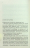 Щоденник безнадійно приреченої. Гнатко Д. (Укр) КСД (9786171500532) (507245)