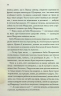 Щоденник безнадійно приреченої. Гнатко Д. (Укр) КСД (9786171500532) (507245)