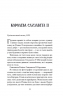Різдво з королевою – Ґейнор Гейзел, Вебб Гізер (Укр) Ще одну сторінку (9786175225998) (557445)