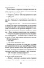 Різдво з королевою – Ґейнор Гейзел, Вебб Гізер (Укр) Ще одну сторінку (9786175225998) (557445)