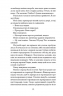 Різдво з королевою – Ґейнор Гейзел, Вебб Гізер (Укр) Ще одну сторінку (9786175225998) (557445)