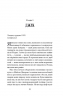 Різдво з королевою – Ґейнор Гейзел, Вебб Гізер (Укр) Ще одну сторінку (9786175225998) (557445)