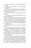 Різдво з королевою – Ґейнор Гейзел, Вебб Гізер (Укр) Ще одну сторінку (9786175225998) (557445)