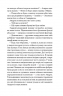 Різдво з королевою – Ґейнор Гейзел, Вебб Гізер (Укр) Ще одну сторінку (9786175225998) (557445)