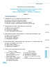 НУШ Українська література 8 клас. Зошит для підсумкового оцінювання результатів навчання – Заболотний О.В. (Укр) Генеза (9786178370831) (557545)