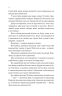 Сплетені стежки – Девні Перрі