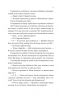 Сплетені стежки – Девні Перрі