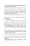 Сплетені стежки – Девні Перрі