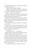 Сплетені стежки – Девні Перрі
