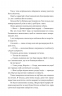 Сплетені стежки – Девні Перрі