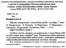 Алгебра 7 клас. Збірник контрольних і самостійних робіт. Кондратьєва (Укр) ПІП (9789660732889) (478845)