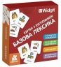 Базова лексика. Картки з піктограмами (Укр/Англ) Кенгуру (9789667616427) (518845)