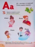 Буквар. Логопедичні вправи. Поради батькам (Укр) Пегас (9789669479075) (488945)