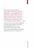 Сонет проти ІМПЕРефІЇ. Мокровольський О. (Укр) Богдан (9789661076050) (509245)