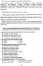 Українська мова 6 клас. Зошит-тренажер із правопису (Укр) Літера (9789669451644) (429445)