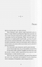Дружина з горішнього поверху – Рейчел Гокінс (Укр) Nebo BookLab Publishing (9786178383428) (560446)