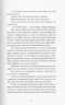 Дружина з горішнього поверху – Рейчел Гокінс (Укр) Nebo BookLab Publishing (9786178383428) (560446)