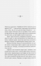 Дружина з горішнього поверху – Рейчел Гокінс (Укр) Nebo BookLab Publishing (9786178383428) (560446)