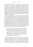 Світанок усіх речей. Нова історія людства – Девід Ґребер, Девід Венґров