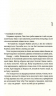 Найважливіше — наприкінці. Вдовиченко Галина (Укр) ВСЛ (9786176797210) (451146)