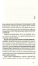 Найважливіше — наприкінці. Вдовиченко Галина (Укр) ВСЛ (9786176797210) (451146)